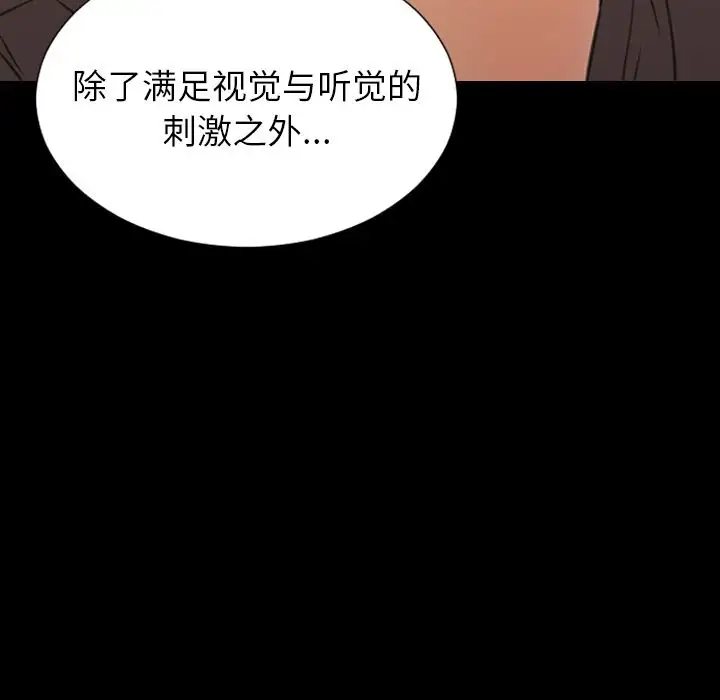 《S商店的她》漫画 第58章