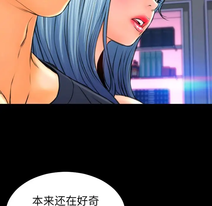 《S商店的她》漫画 第58章