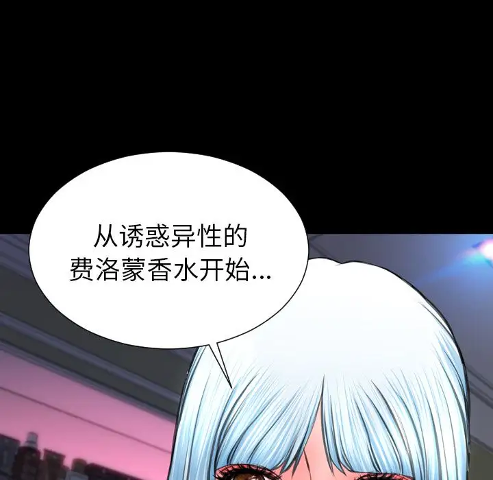 《S商店的她》漫画 第58章