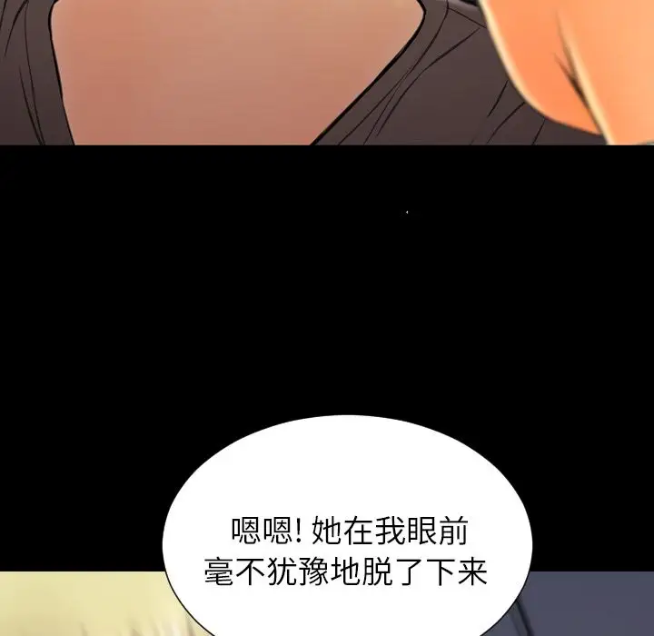 《S商店的她》漫画 第58章