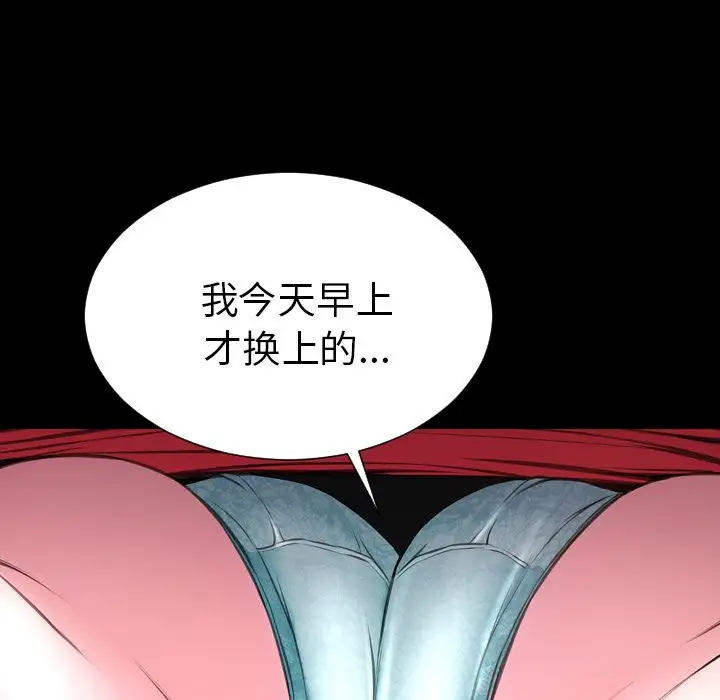 《S商店的她》漫画 第58章