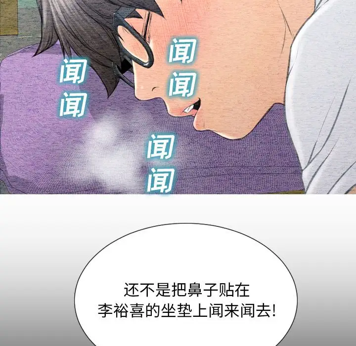 《S商店的她》漫画 第58章