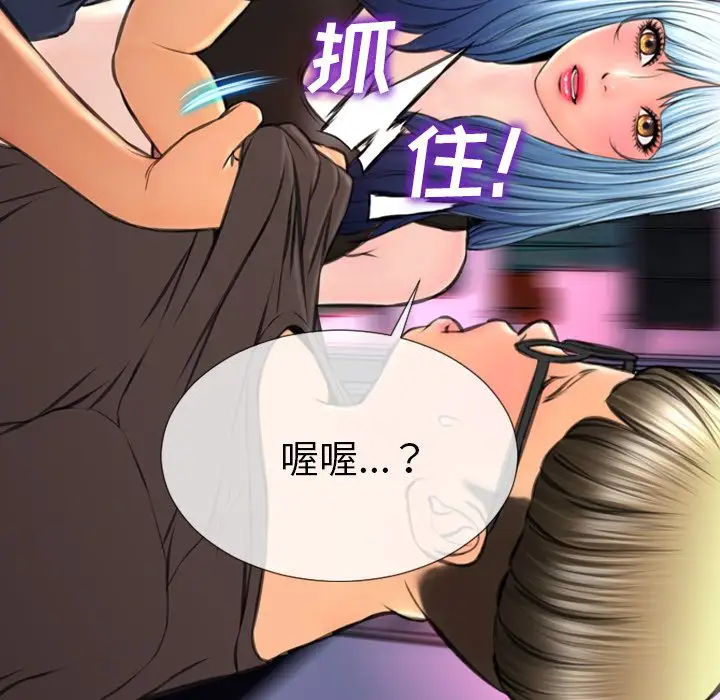 《S商店的她》漫画 第58章