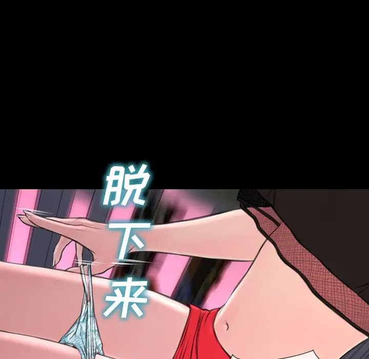 《S商店的她》漫画 第58章