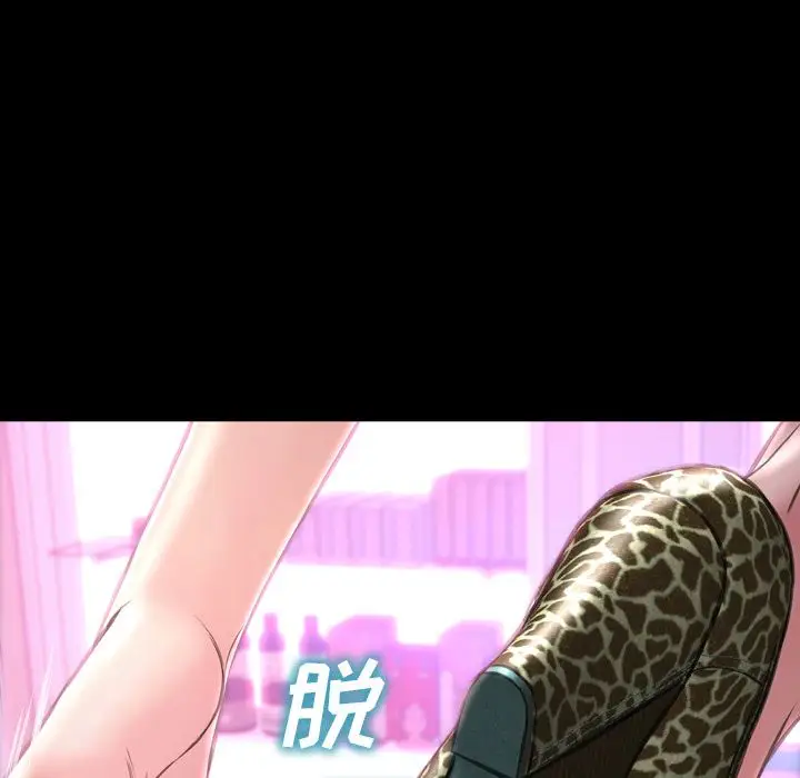 《S商店的她》漫画 第58章