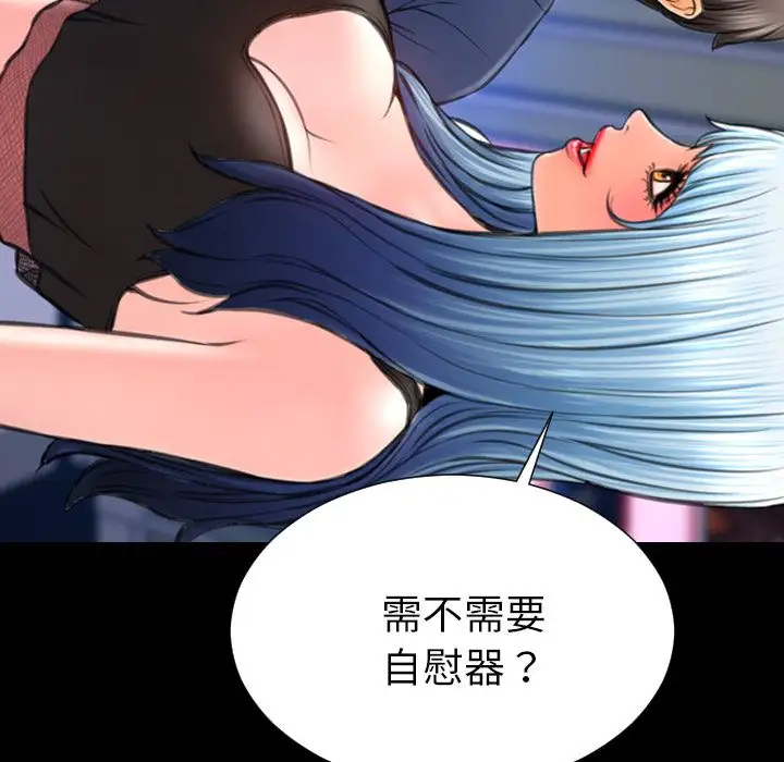 《S商店的她》漫画 第58章