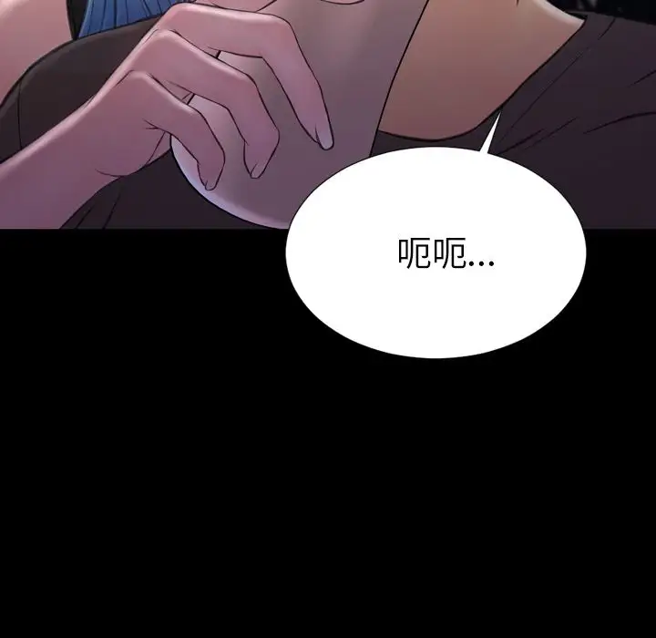 《S商店的她》漫画 第58章