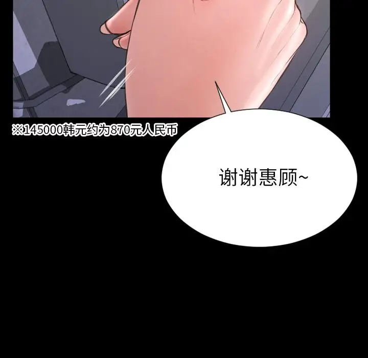 《S商店的她》漫画 第58章