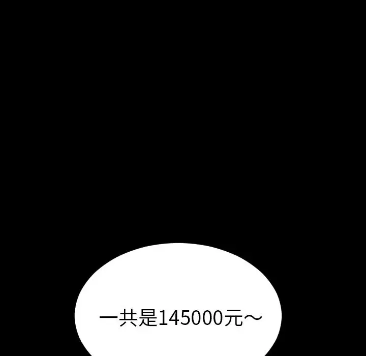 《S商店的她》漫画 第58章