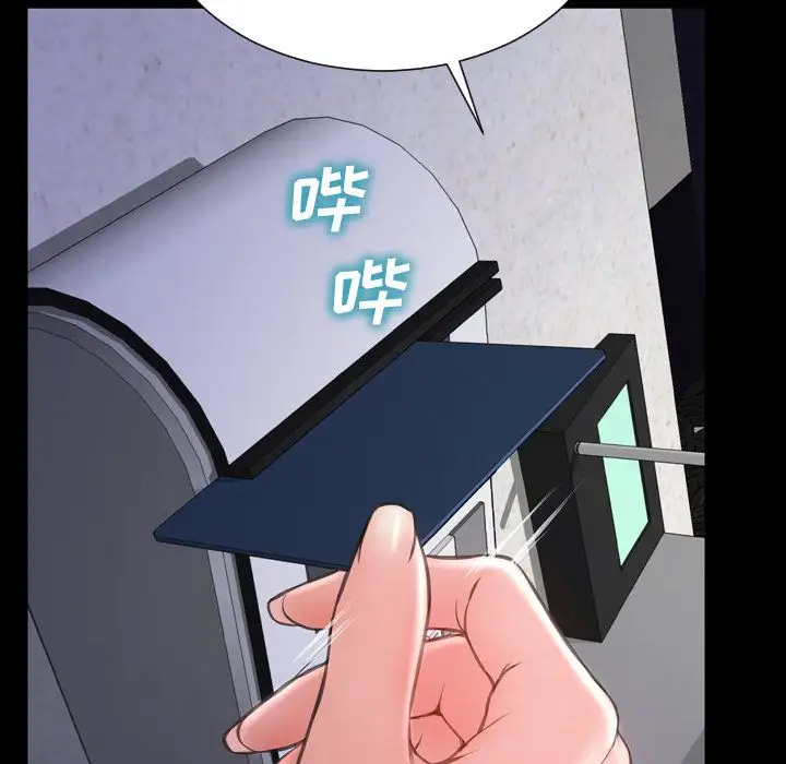 《S商店的她》漫画 第58章