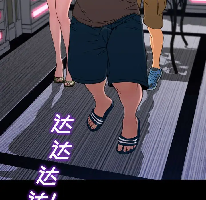《S商店的她》漫画 第58章