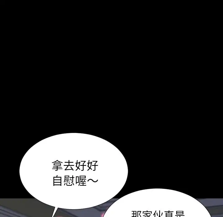 《S商店的她》漫画 第58章