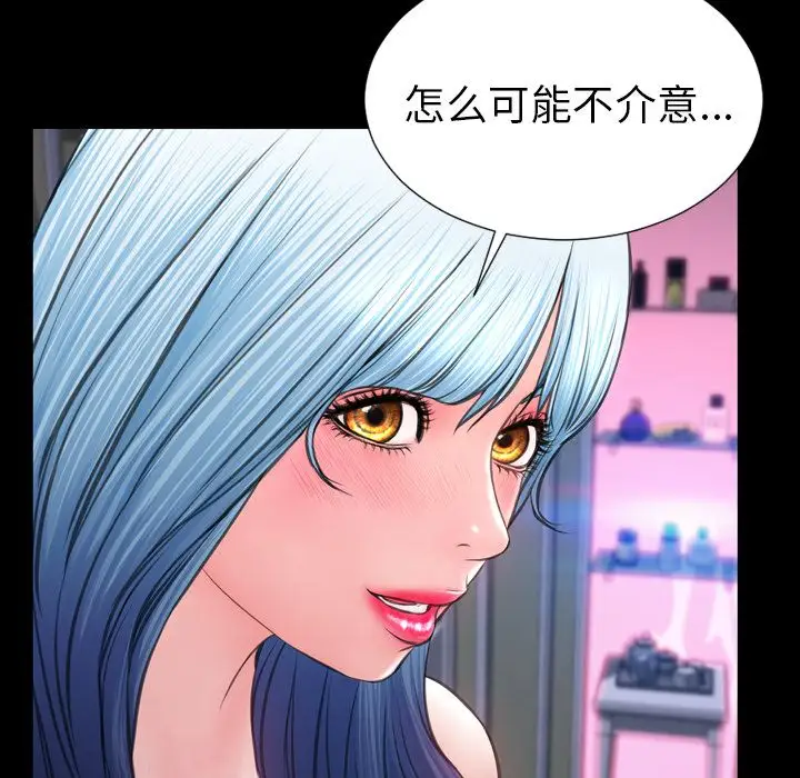 《S商店的她》漫画 第58章