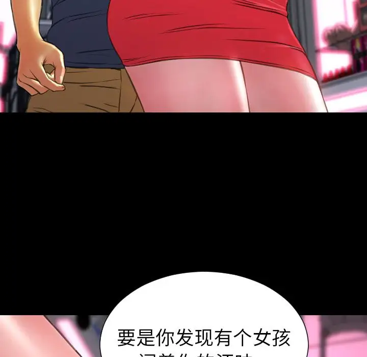《S商店的她》漫画 第58章