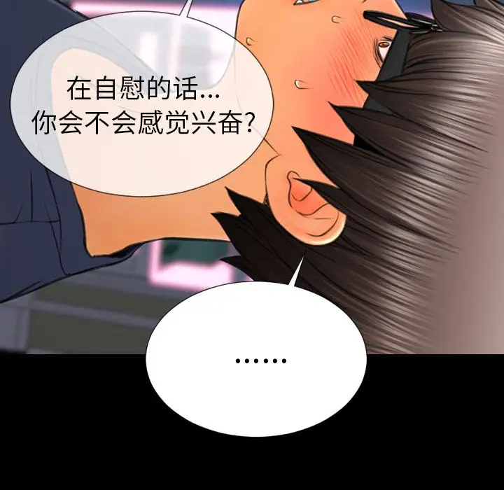 《S商店的她》漫画 第58章