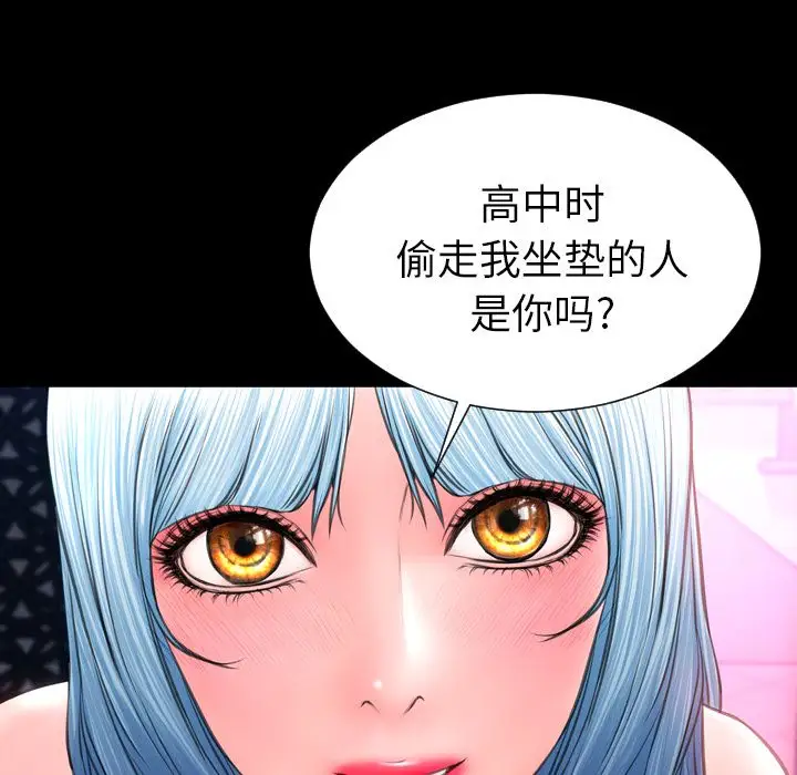 《S商店的她》漫画 第58章