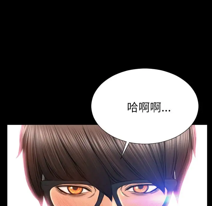 《S商店的她》漫画 第58章