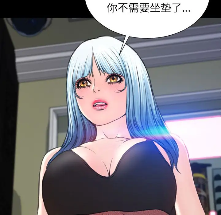 《S商店的她》漫画 第59章