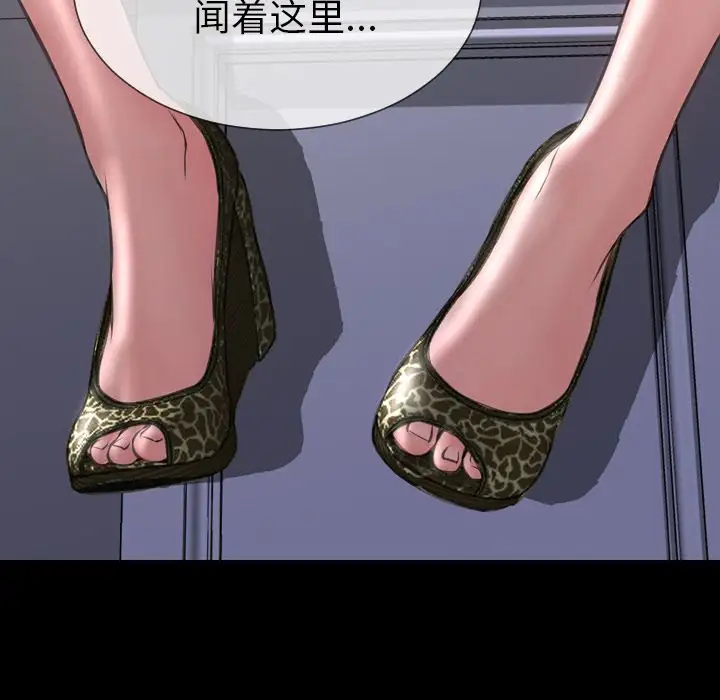 《S商店的她》漫画 第59章