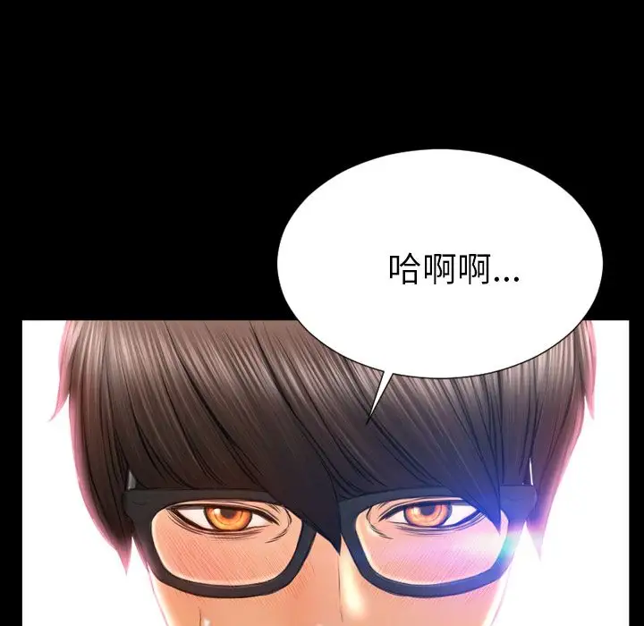 《S商店的她》漫画 第59章