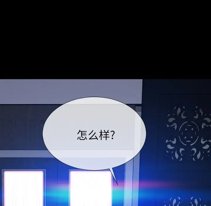《S商店的她》漫画 第59章