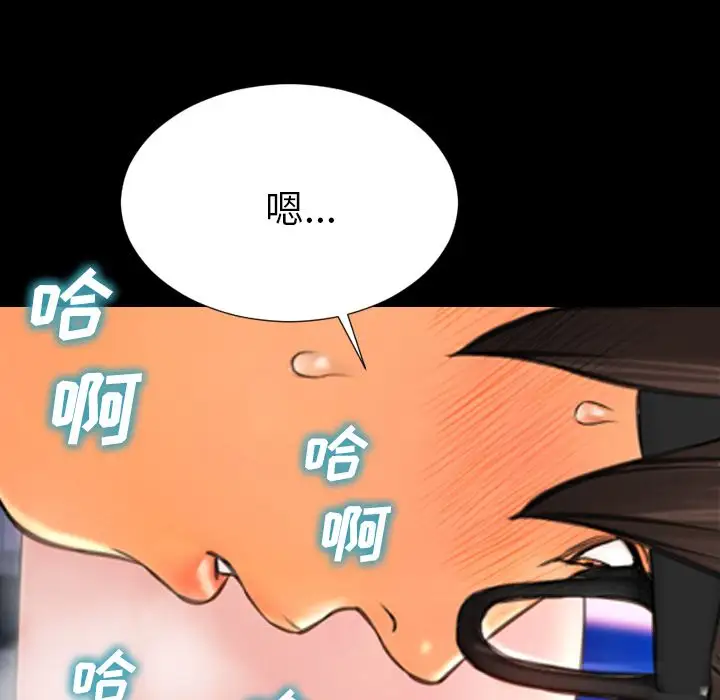 《S商店的她》漫画 第59章