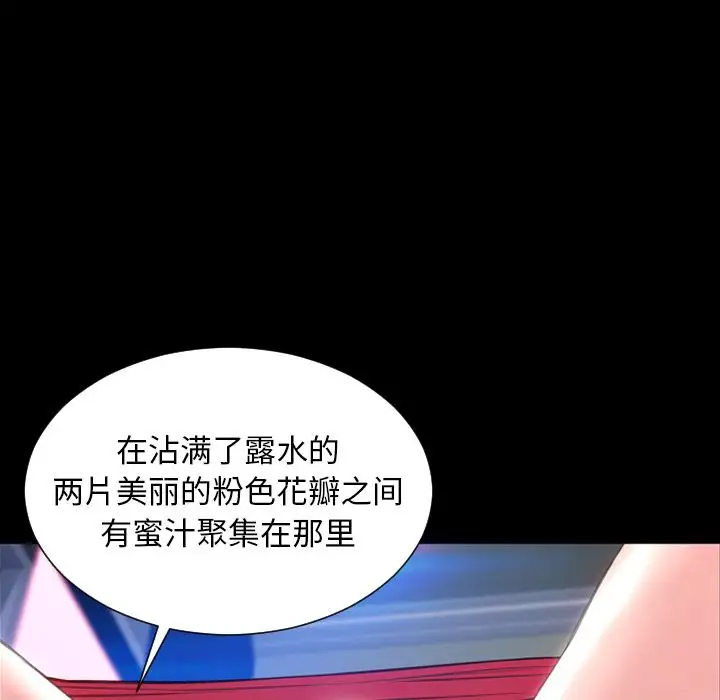 《S商店的她》漫画 第59章
