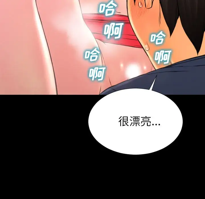 《S商店的她》漫画 第59章