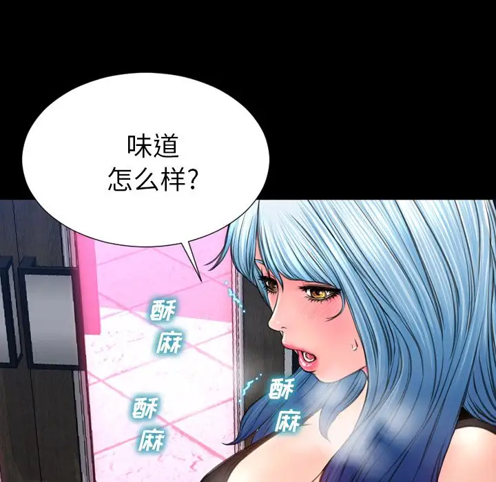 《S商店的她》漫画 第59章