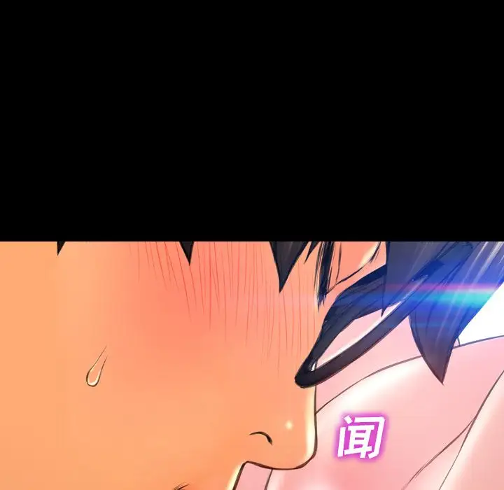 《S商店的她》漫画 第59章