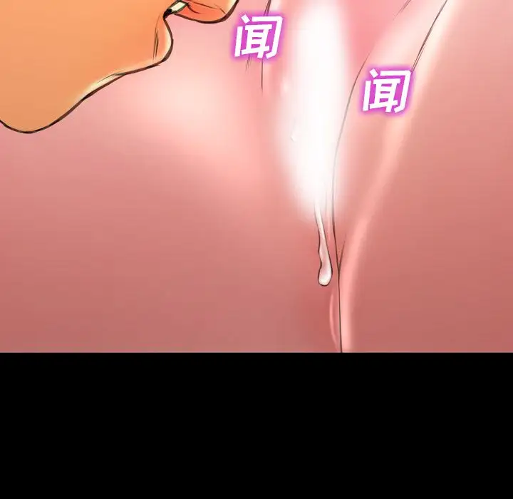 《S商店的她》漫画 第59章