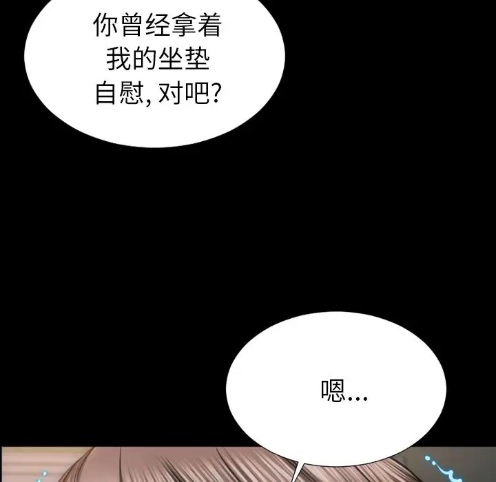 《S商店的她》漫画 第59章