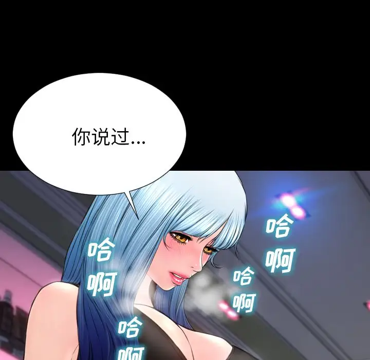 《S商店的她》漫画 第59章