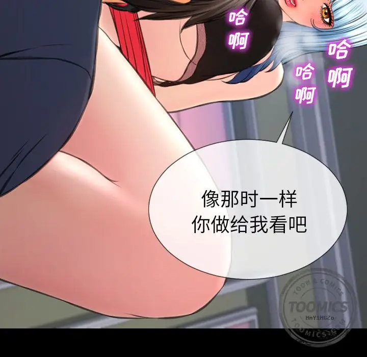 《S商店的她》漫画 第59章