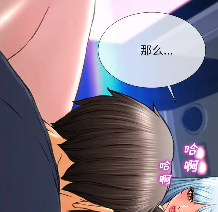 《S商店的她》漫画 第59章