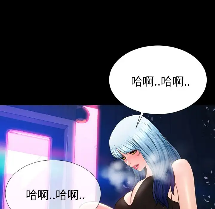 《S商店的她》漫画 第59章
