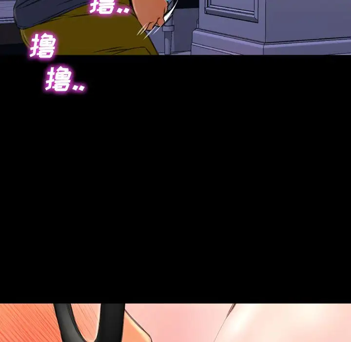《S商店的她》漫画 第59章