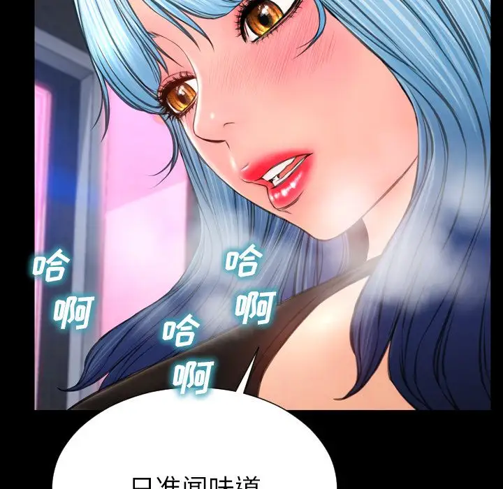 《S商店的她》漫画 第59章