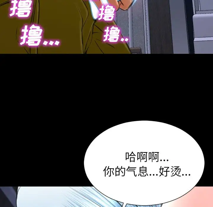 《S商店的她》漫画 第59章
