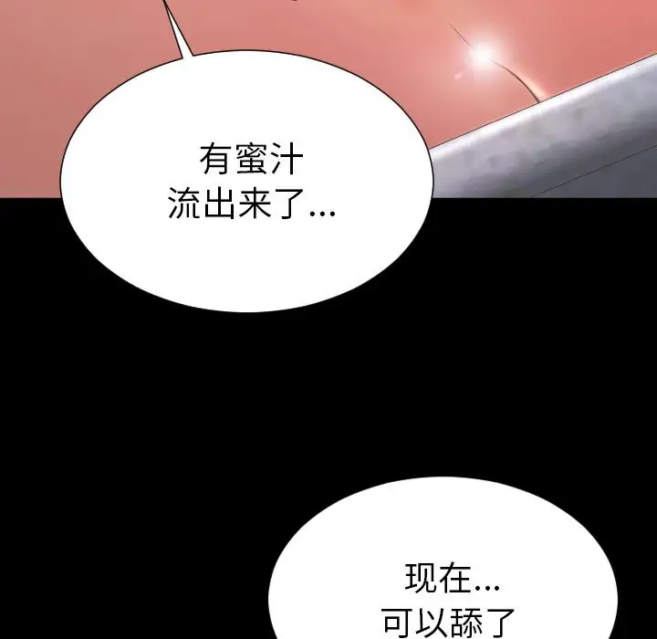 《S商店的她》漫画 第59章