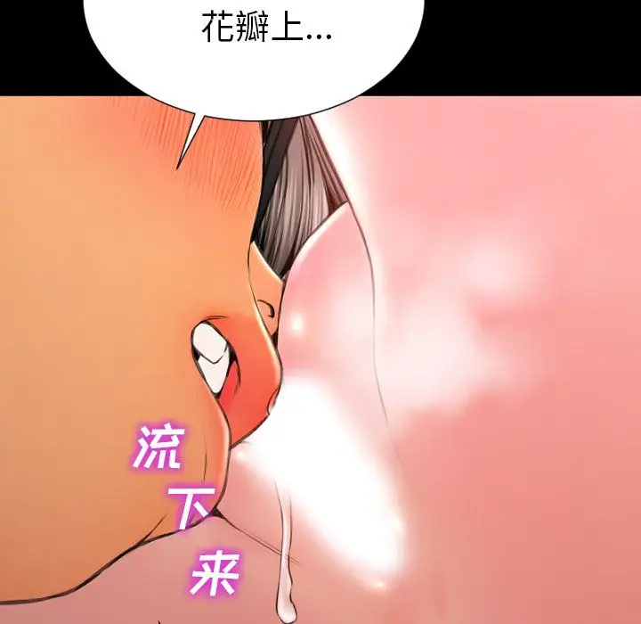 《S商店的她》漫画 第59章