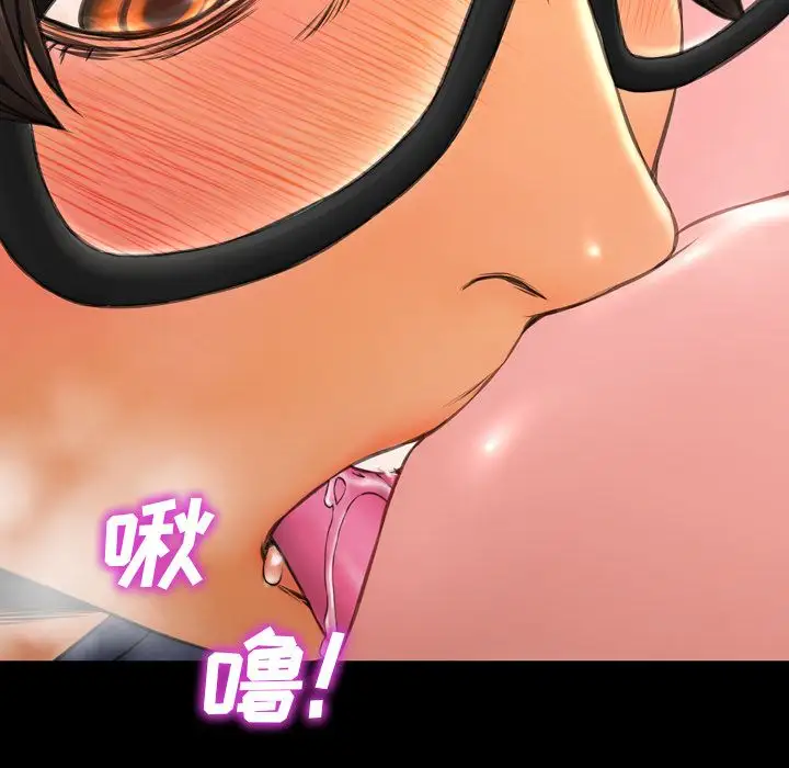 《S商店的她》漫画 第59章