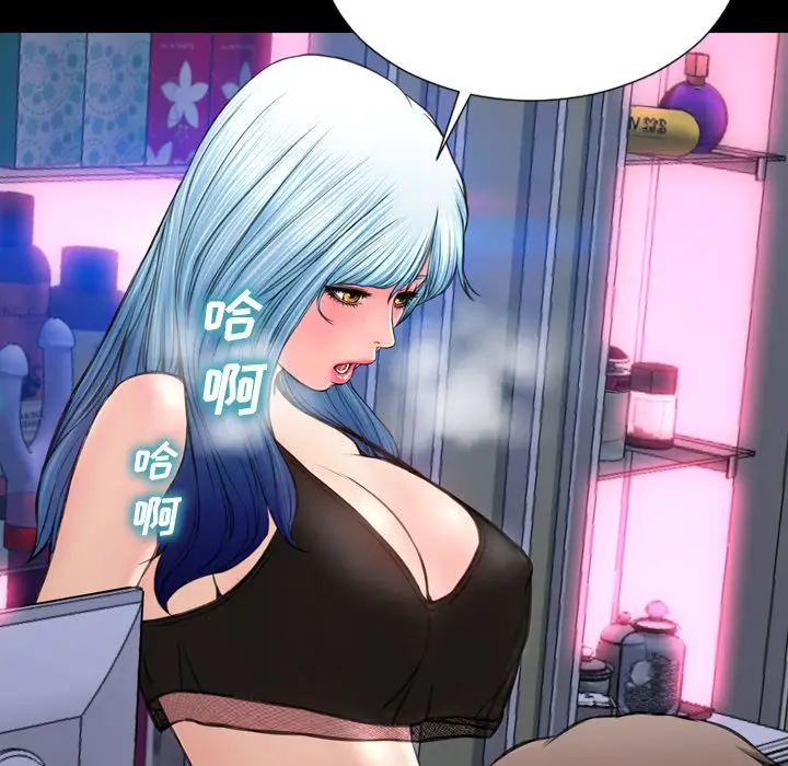 《S商店的她》漫画 第59章