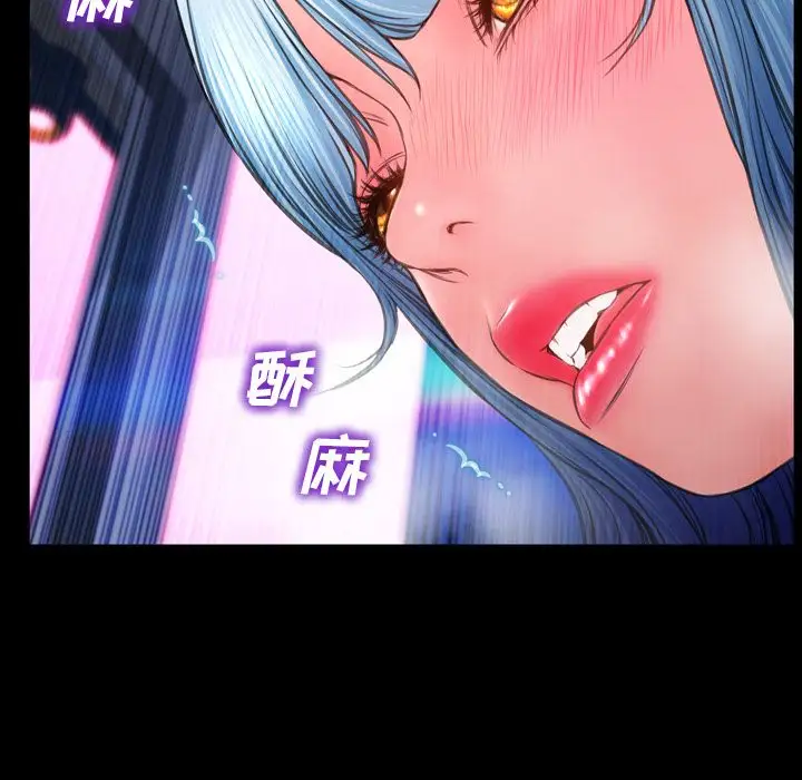 《S商店的她》漫画 第59章