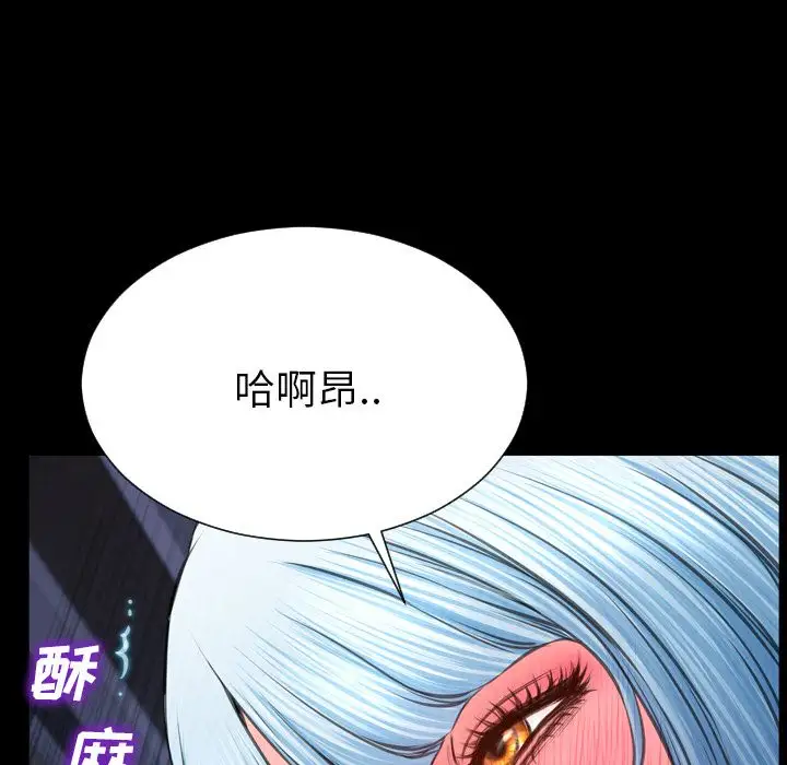 《S商店的她》漫画 第59章