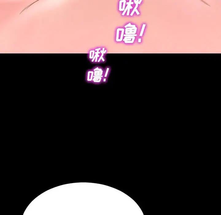 《S商店的她》漫画 第59章