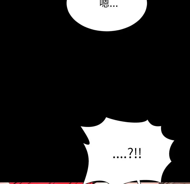 《S商店的她》漫画 第59章