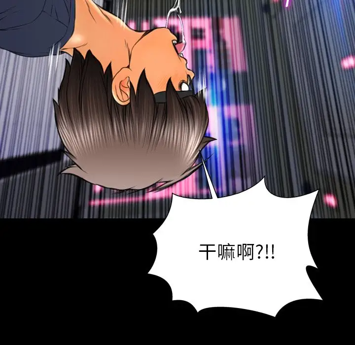 《S商店的她》漫画 第59章