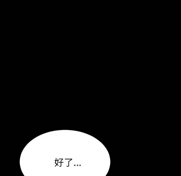 《S商店的她》漫画 第59章