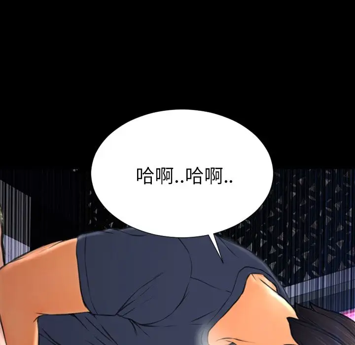 《S商店的她》漫画 第59章